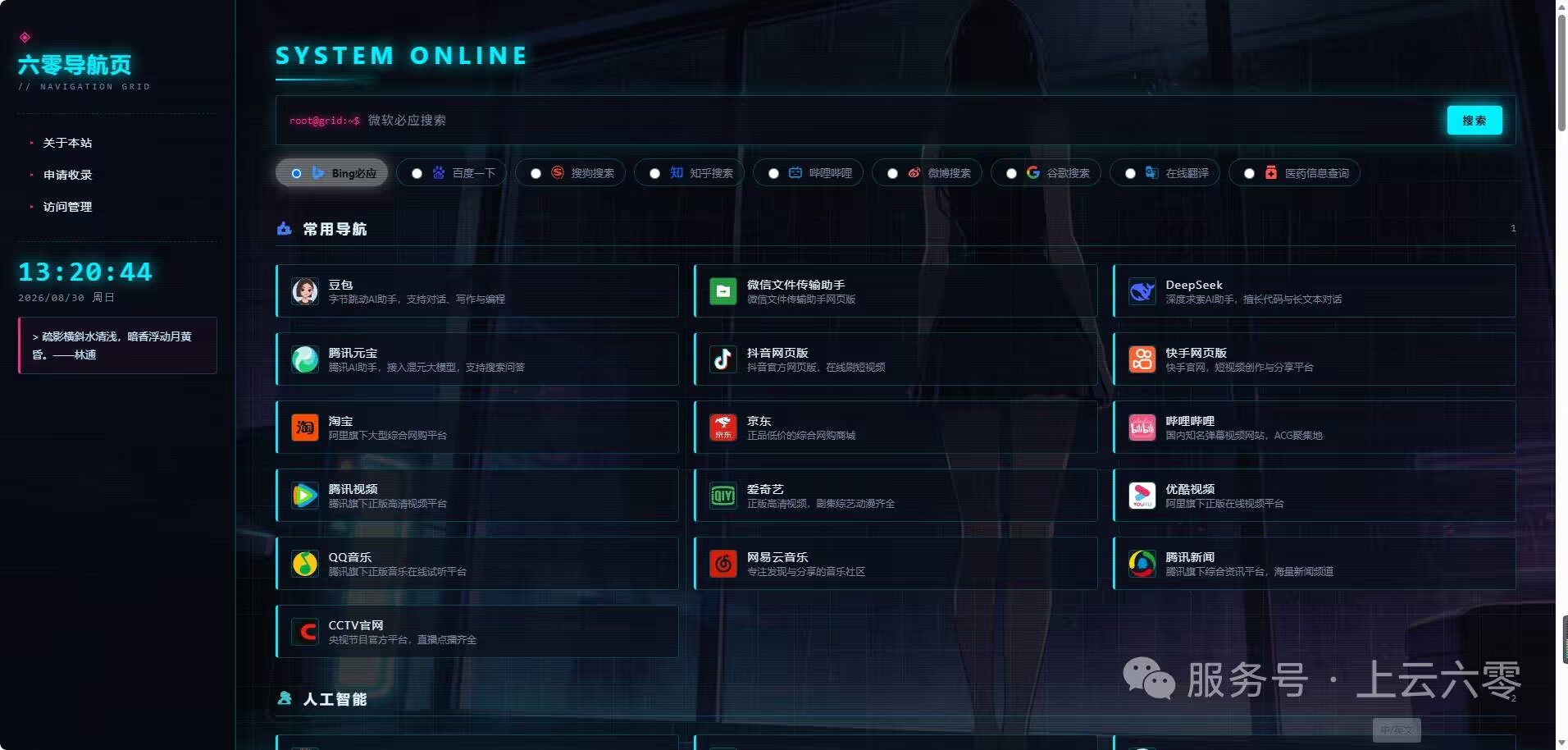 赛博朋克风格CyberWave