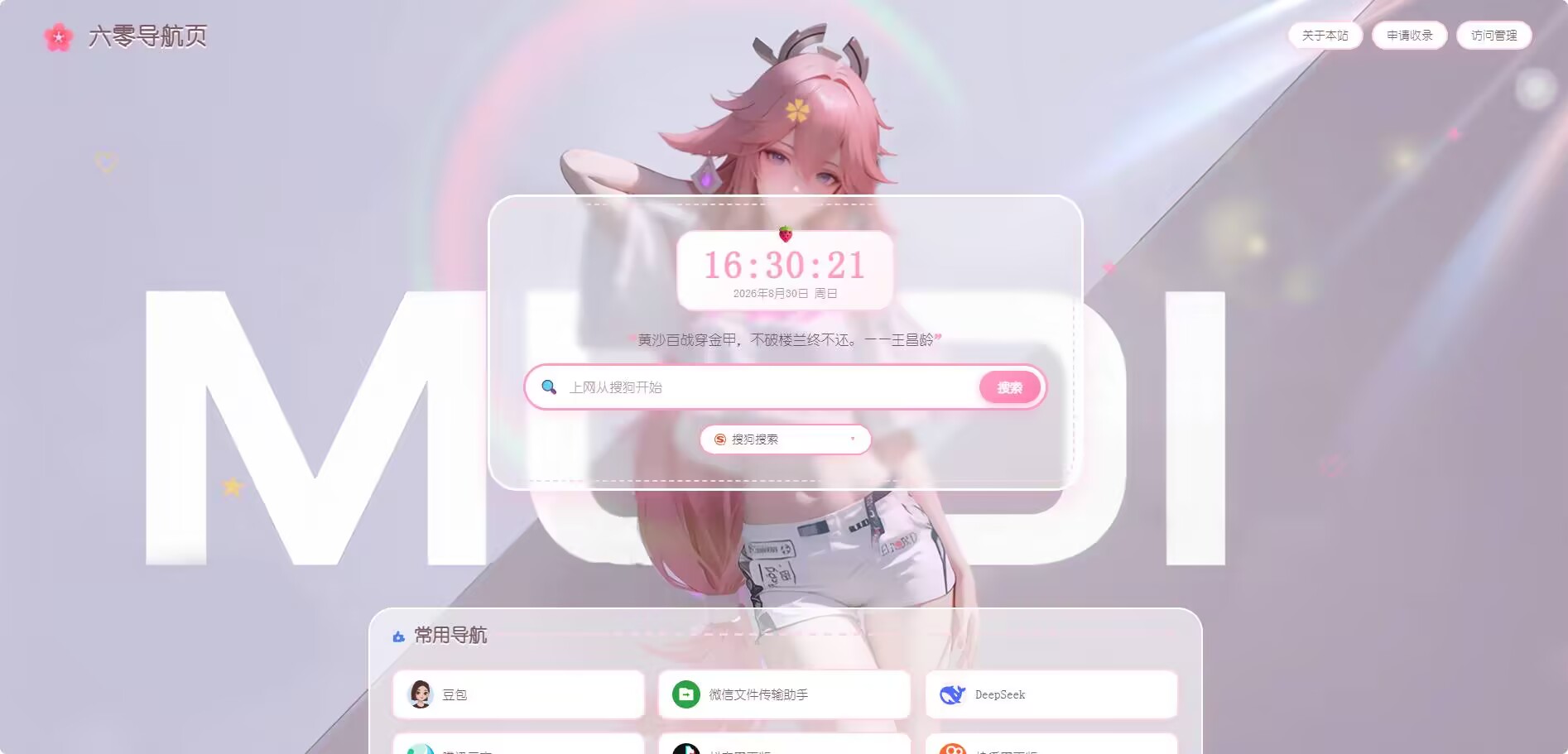 少女系sakura
