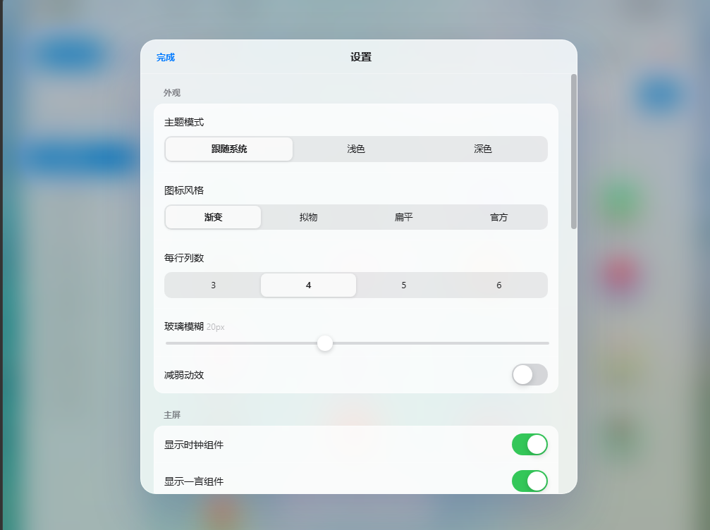 截图 3