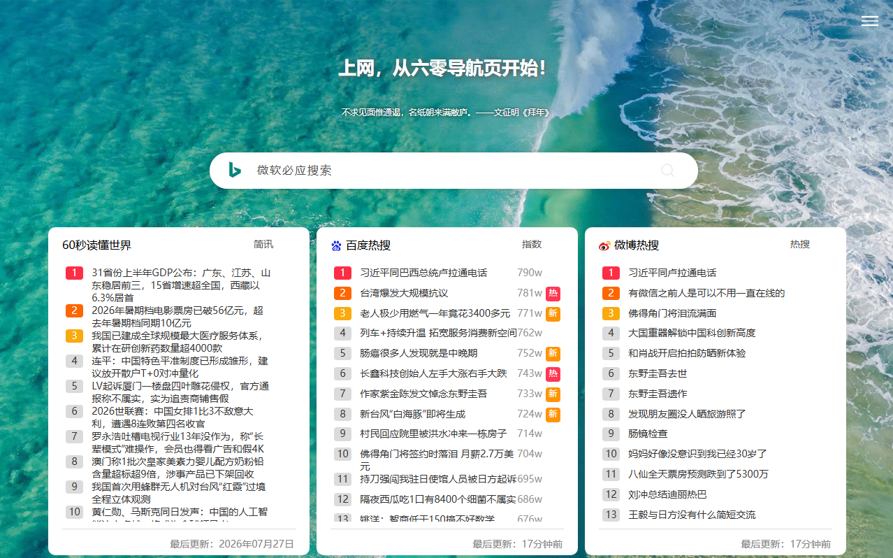 5iux 搜索主题