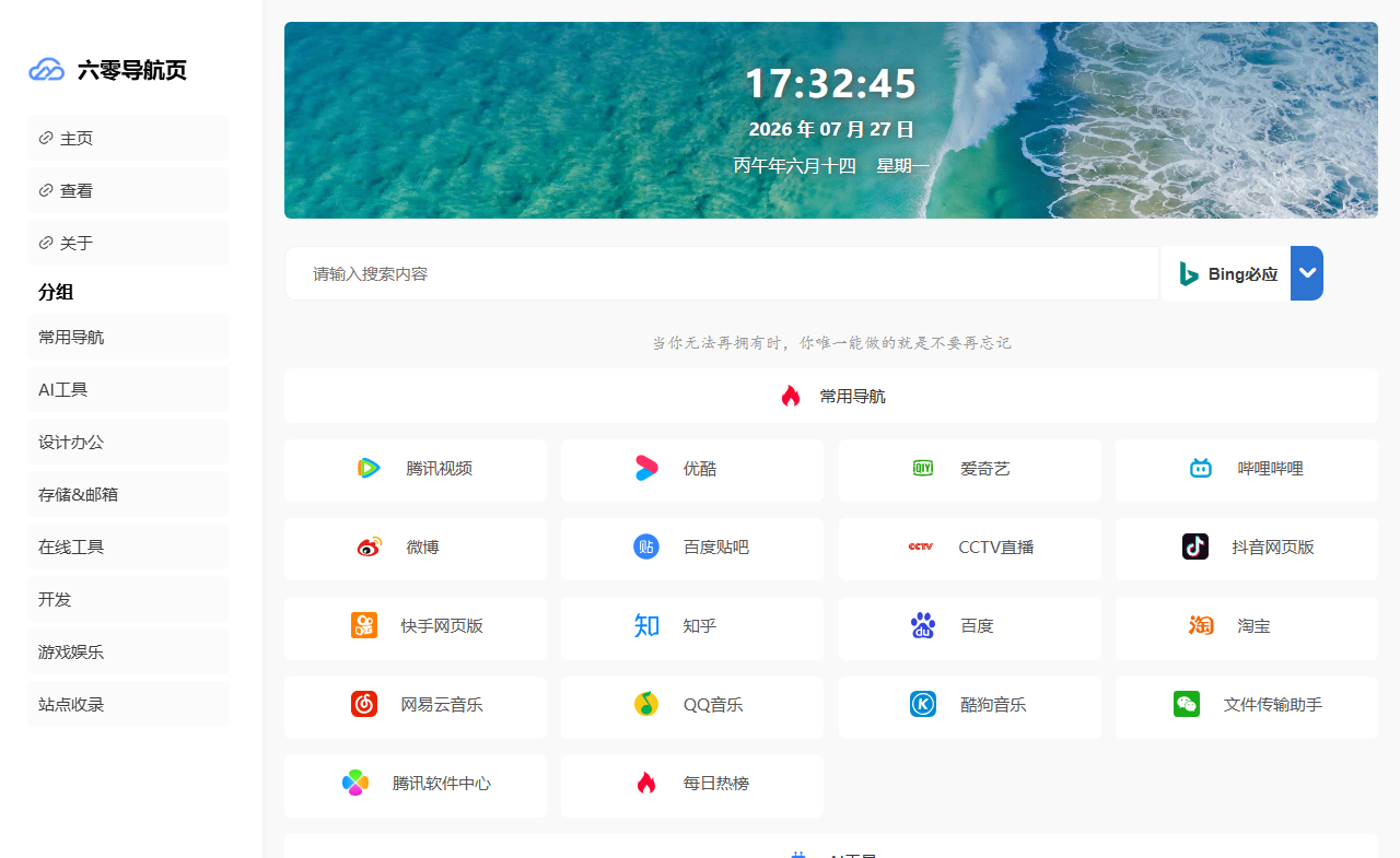Baisu 白素主题