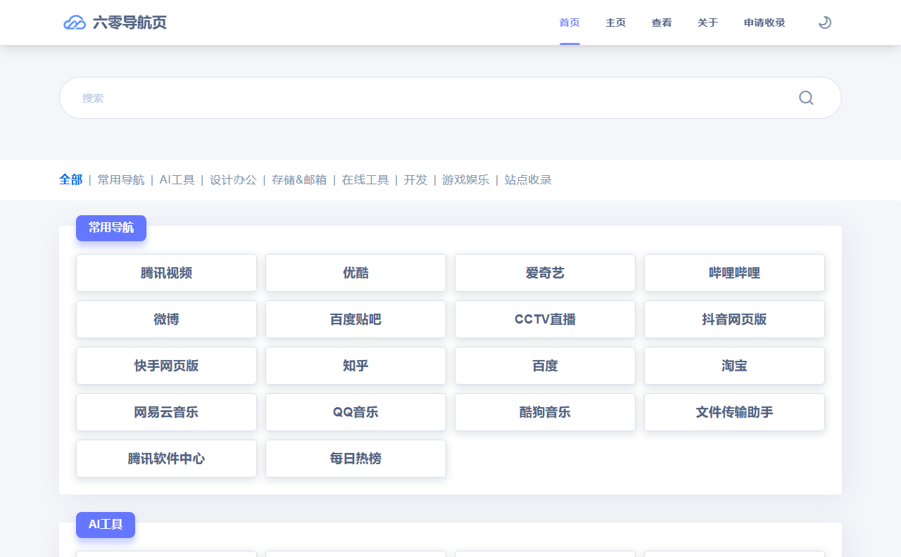 DashLite主题