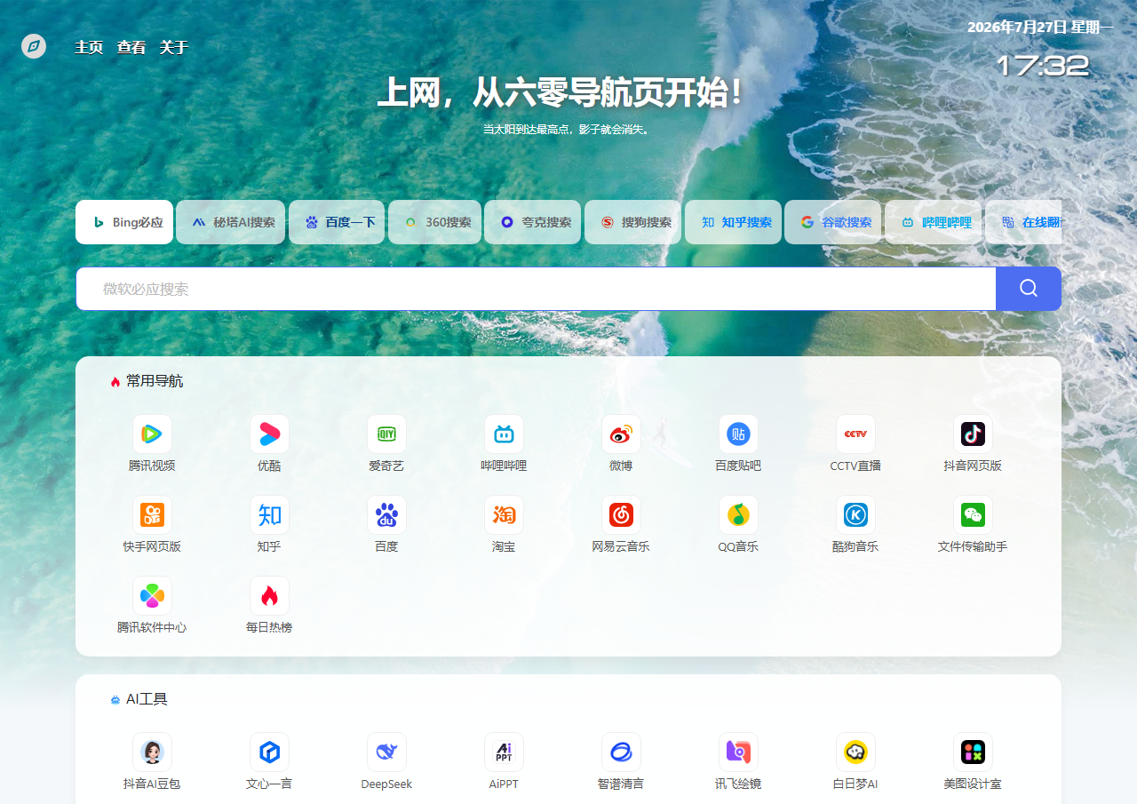 默认主题