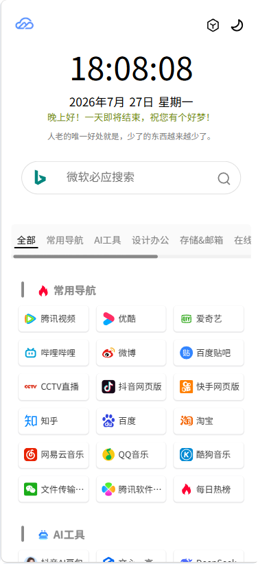 截图 2
